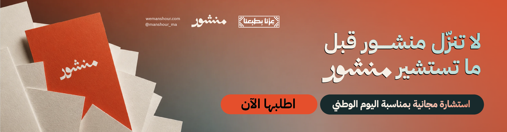 اليوم الوطني 94 - منشور